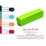پاوربانک مدل پاوربانک تک سل مدل A5 ظرفیت 3000mah با ورودی Type Cبه همراه کابل شارژ Usb به Type C thumb 4